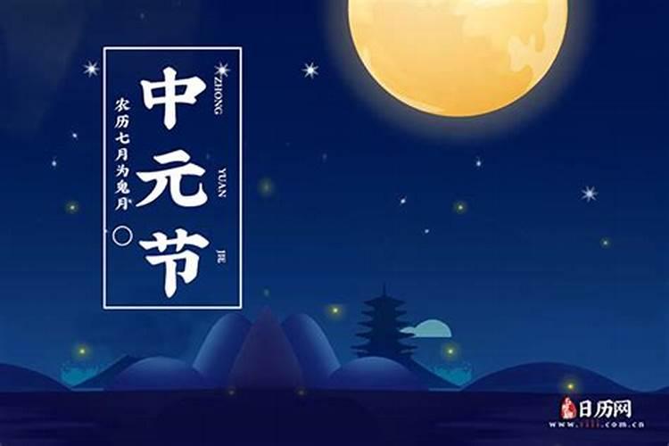七月十五上坟时间