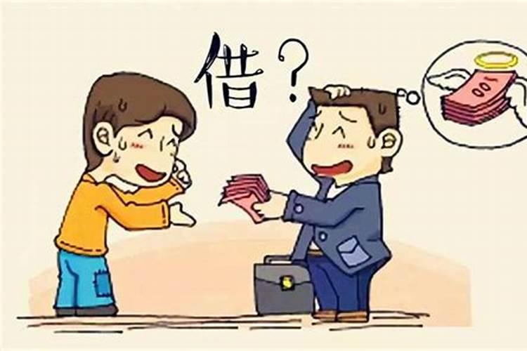 借钱给别人打胎怎么还阴债？