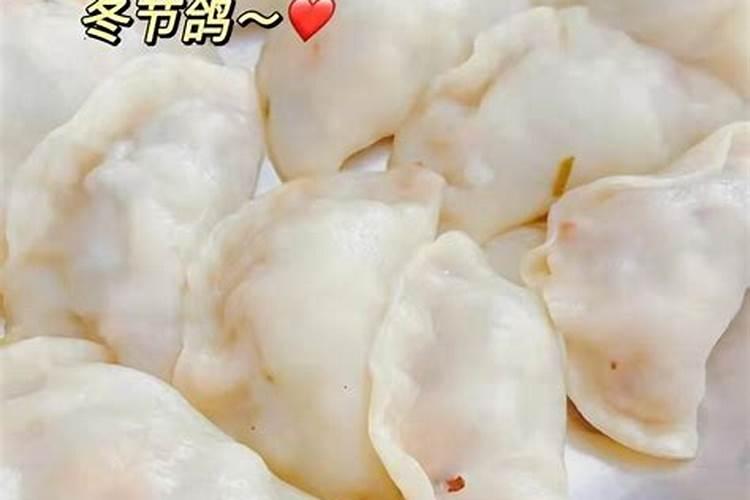 陆丰冬至习俗