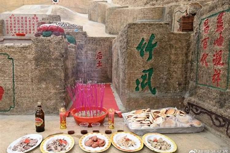 财神节去上坟地什么讲究？