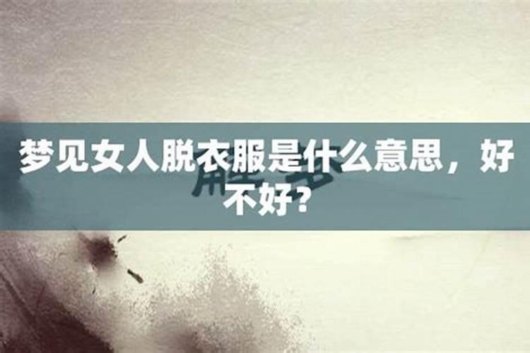 梦见女生示好