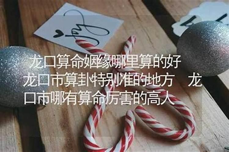 杭州哪里有算姻缘的？