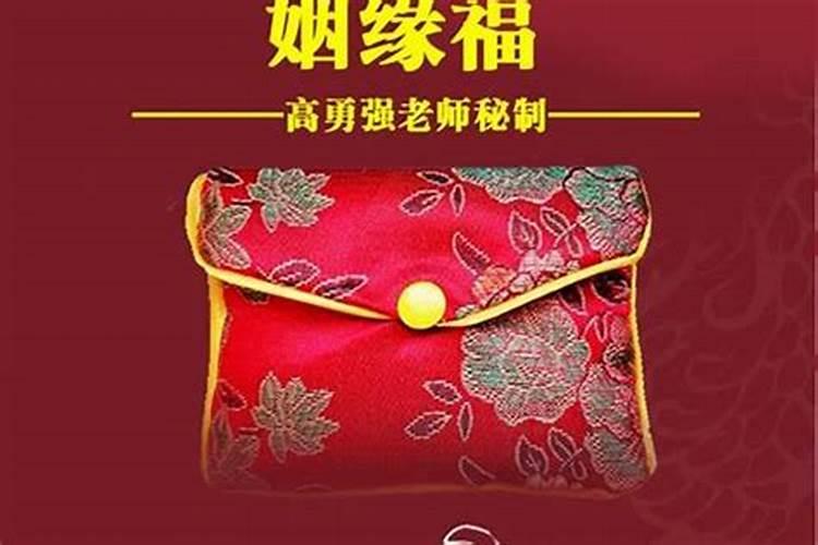 催姻缘的方法