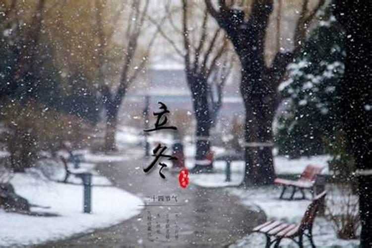 兰州立冬风俗特点