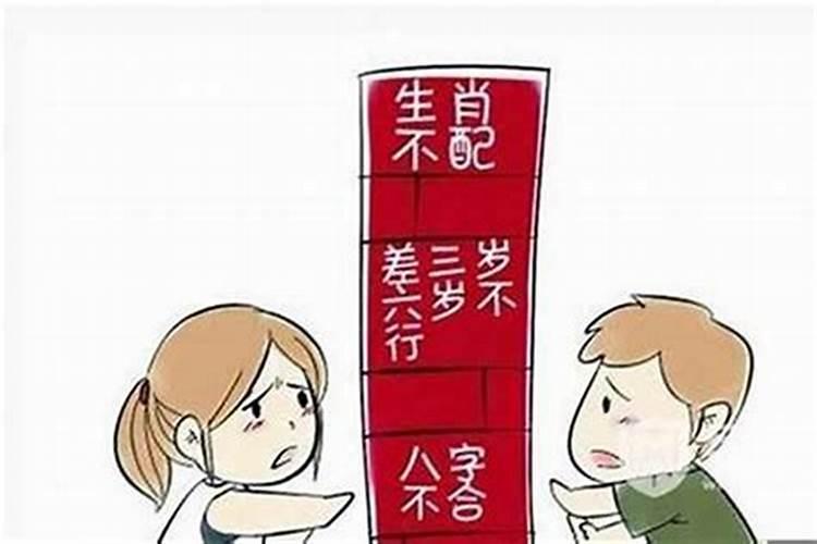 父母说生辰八字不合怎么反驳？