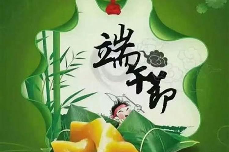 今年端午节哪一天？