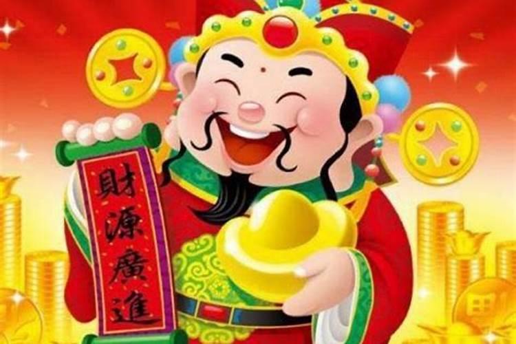 财神爷哪天生日？