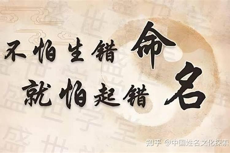 名字和运势真的吗？