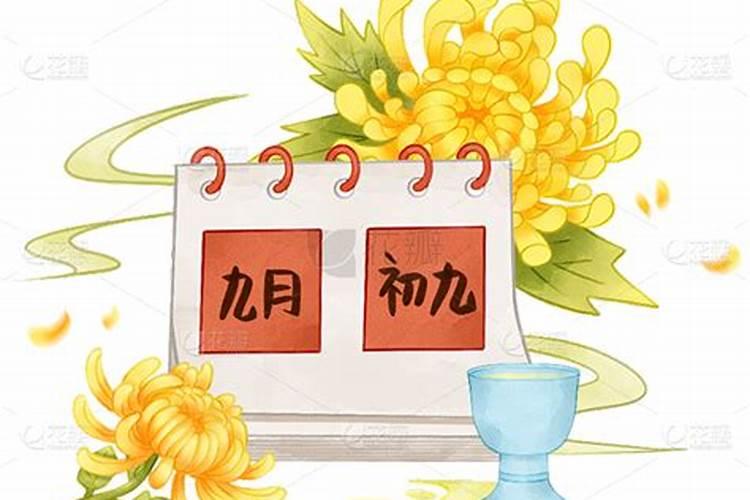 描写农历九月初九重阳节