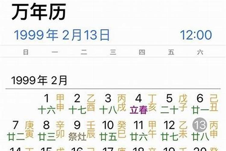 农历九月初九日财运好不好？