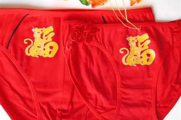 本命年要不要穿红内裤